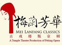 Mei Lanfang Classics Peking Opera