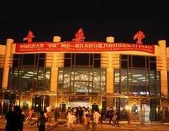 Beijing Forbidden City Concert Hall