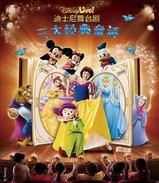 Disney Three Classic Fairy Tales Live Show