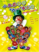 Clowns Carnival Beijing
