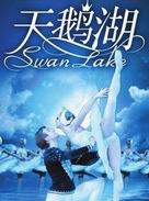 Swan Lake by Russian Star Ballet Theatre