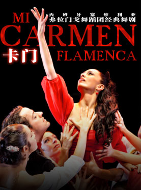 Compania Flamenca Carmen