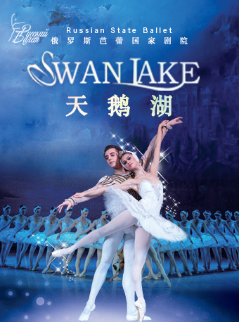 Swan Lake - Russian State Ballet