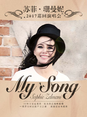 My Song - Sophie Zelmani 2017 Beijing Concert