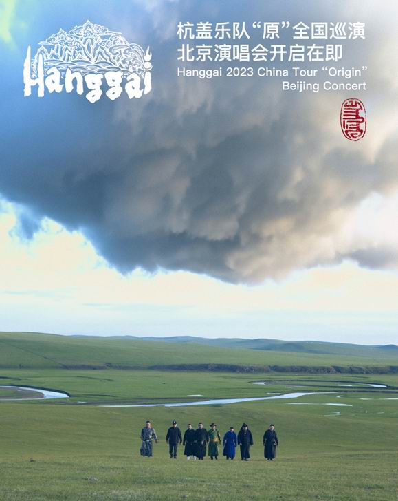 Hanggai Band 2023 