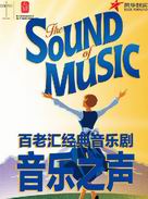 The Sound of Music 2014 China Tour in Beijing
