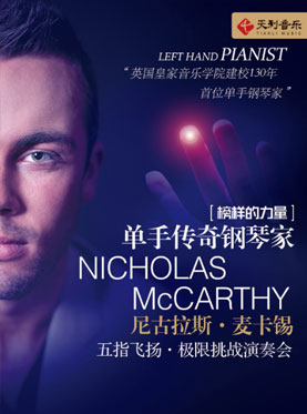 Nicholas McCarthy Piano Concert