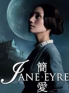 NCPA Drama Jane Eyre
