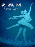 Swan Lake - National Ballet of China