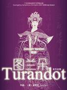 NCPA's Production of Puccini's Turandot