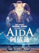 NCPA's Production of Verdi's Opera Aida