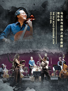 Yo-Yo Ma and The Silk Road Ensemble Concert