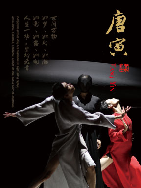 Chinese Ballet TANG Yin