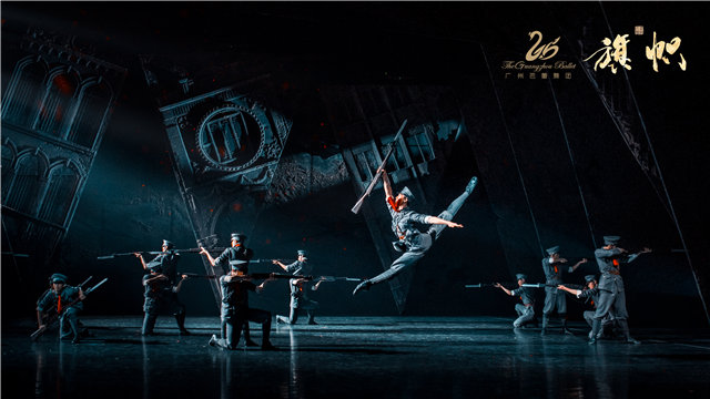 The Guangzhou Ballet The Flag