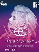 Ellie Goulding 2014 Beijing Concert