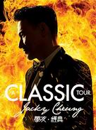A CLASSIC TOUR Jacky Cheung 2016 Beijing Concert
