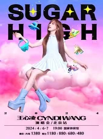 Cyndi Wang Sugar High 2024 Beijing Concert