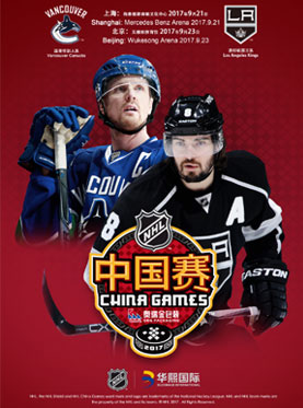 2017 NHL China Games