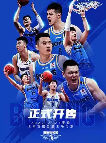 2022-2023 CBA Beijing Shougang Basketball Team Tickets