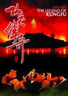 The Legend of Kung Fu at Red Theatre